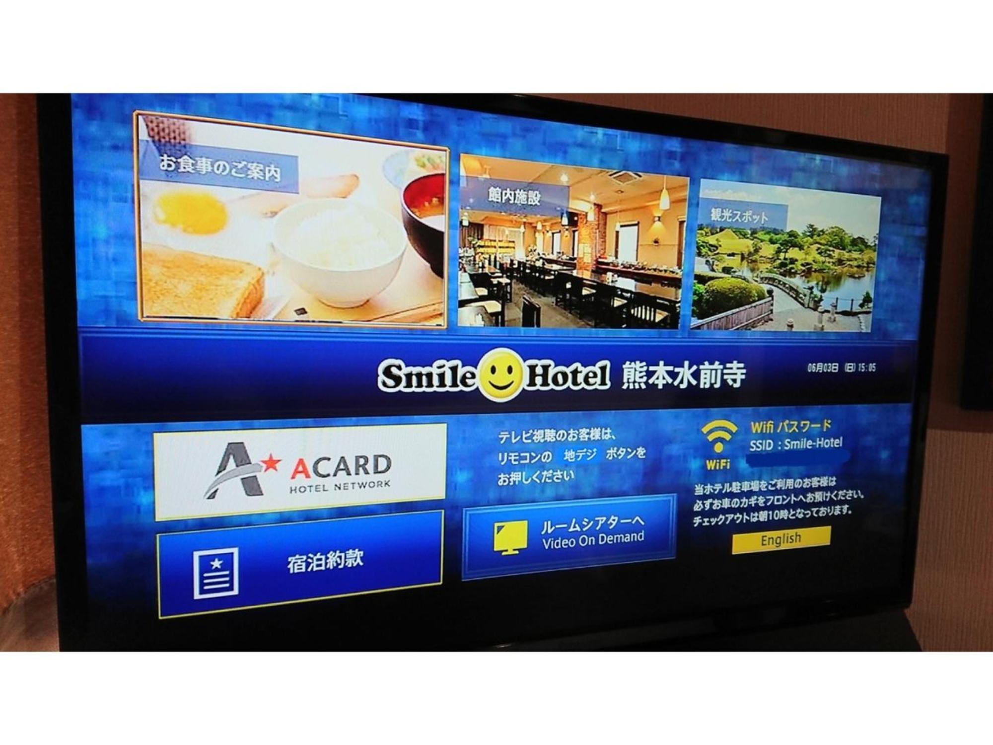 Smile Hotel Kumamoto Suizenji - Vacation Stay 59271V Ngoại thất bức ảnh