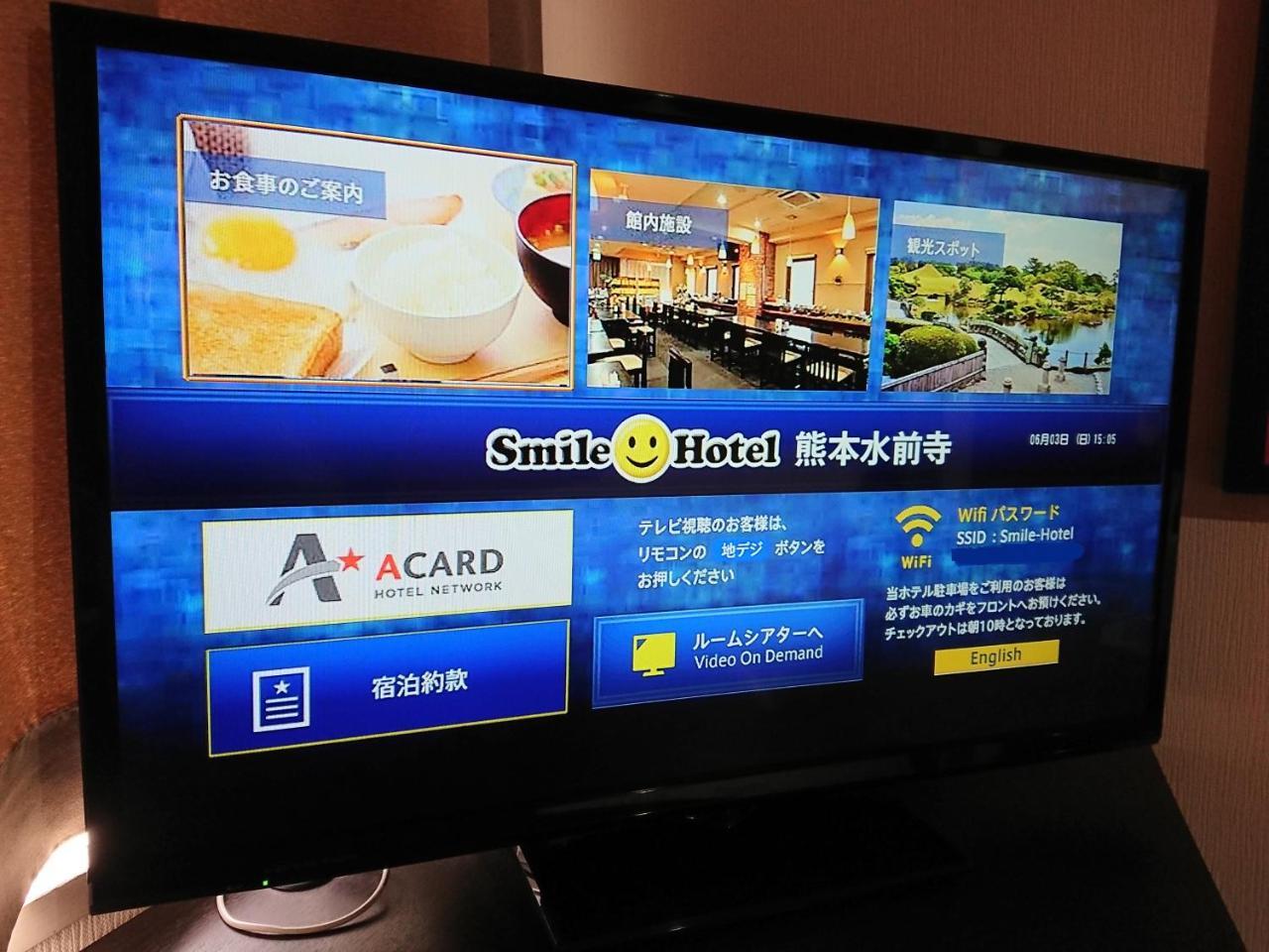 Smile Hotel Kumamoto Suizenji - Vacation Stay 59271V Ngoại thất bức ảnh